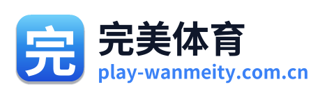 完美体育